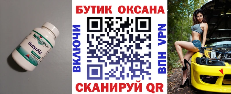 наркотики  Пермь  БУТИРАТ 99% 
