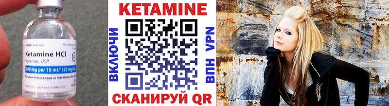 КЕТАМИН VHQ  закладка  Пермь 
