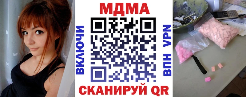МДМА Molly  где можно купить   Пермь 